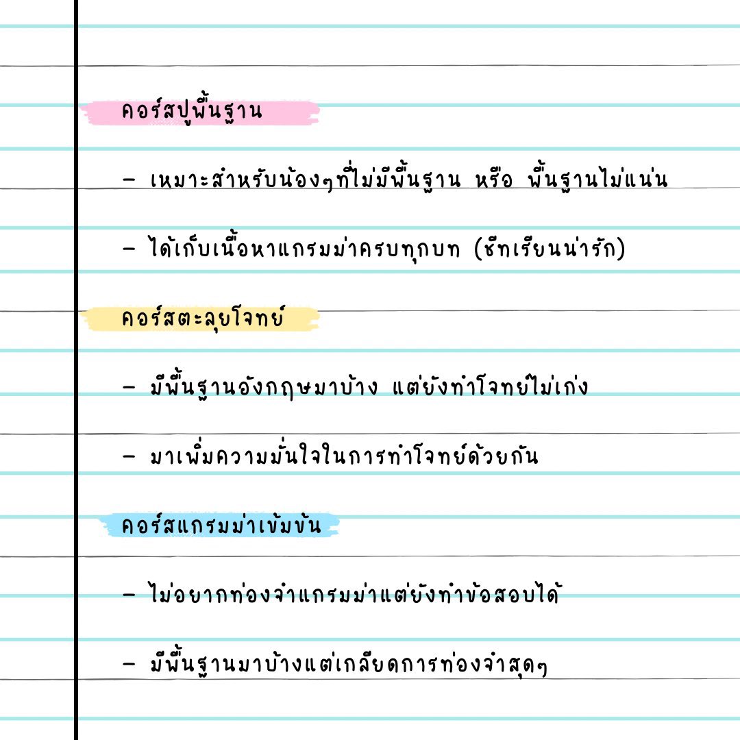 icominghome_'s tweet photo. ภาษาอังกฤษไม่ยากอย่างที่คิด 🛼

น้องๆคนไหนหาติวเตอร์สอนอังกฤษ A-level | tgat ไม่พื้นฐานก็เรียนได้คั้บ 

สอนโดยนศ.จิตวิทยา อเมริกา 
ปสก.สอน 2 ปี ++ ราคาค่าเรียนน่ารัก
#หาติวเตอร์ #dek69 #dek68 #dek70 #dek71 #tgateng #วันนี้dek69ทำอะไร #วันนี้dek70ทําอะไร #รับสอนพิเศษ #ติวสอบเข้า https://t.co/14PZ7d5loo