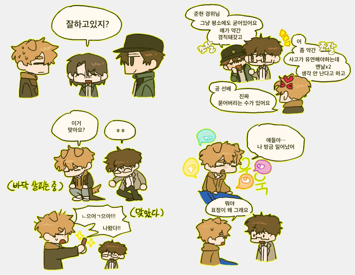 threeh100's tweet photo. #스포주의 
미수반 이번화 낙서
덕경장이랑 오경위님 위주 https://t.co/ufEgvlkclE