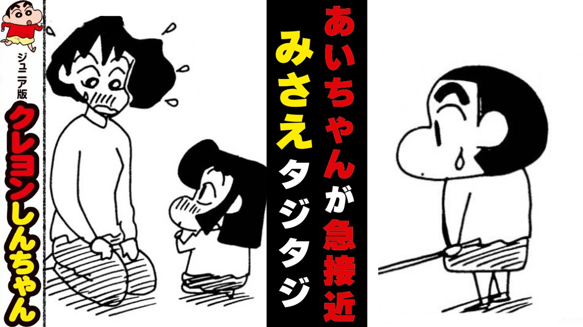 ジュニア版 クレヨンしんちゃん コミック 1-26巻セット