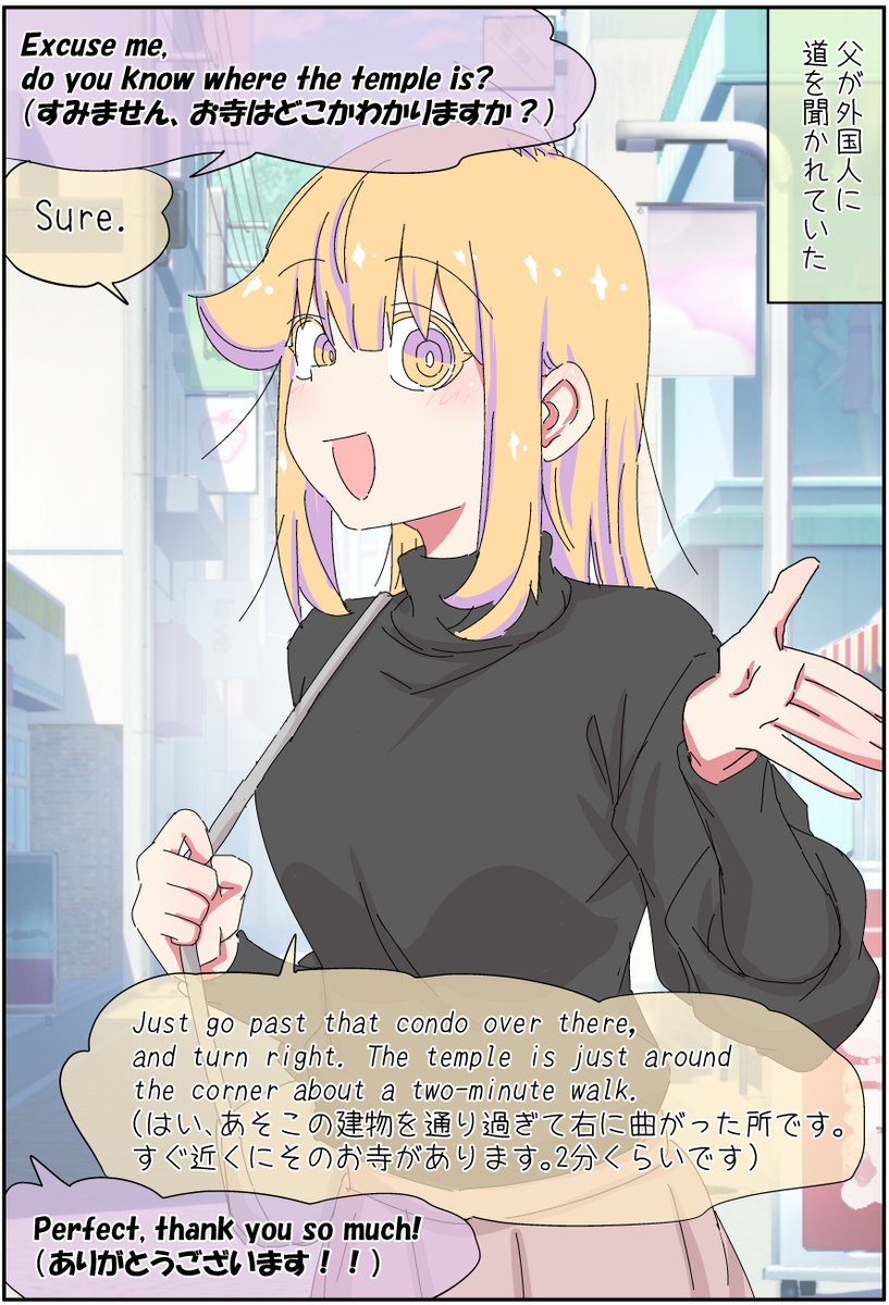 マンションの意味知ってる??(1/2) 