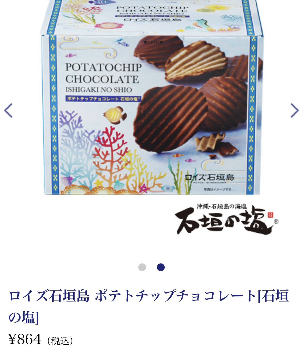ORIEN12345's tweet photo. 沖縄のお土産これがいちばん好き
黒糖チョコレートよりも、ポテチと特にクランチのチョコバーが美味しい https://t.co/Zgeh69iLAJ