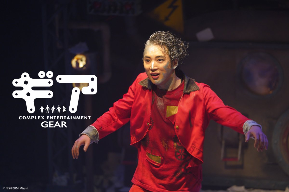 nvpgear's tweet image. ⚙️ #GEARKYOTO 当日券情報 ⚙️
本日7月28日(月)19:00公演は、A席・B席のみ当日券を販売いたします!ご予約はお早めに。
★ご予約方法
🌏WEB:開演の90分前まで
gear.sboticket.net
📲電話:朝11時〜開演直前まで
0120-937-882
🎪夏バテ気味のあなたへ『ギア』のエネルギーをお届けします!