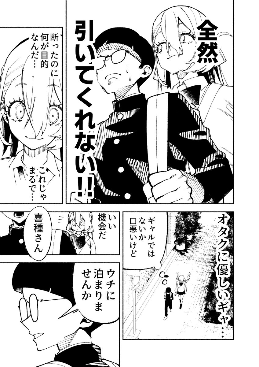 ZASH1MA's tweet photo. チー牛が忍者に気に入られる話　(0/8) https://t.co/U7FtCm4Ljz
