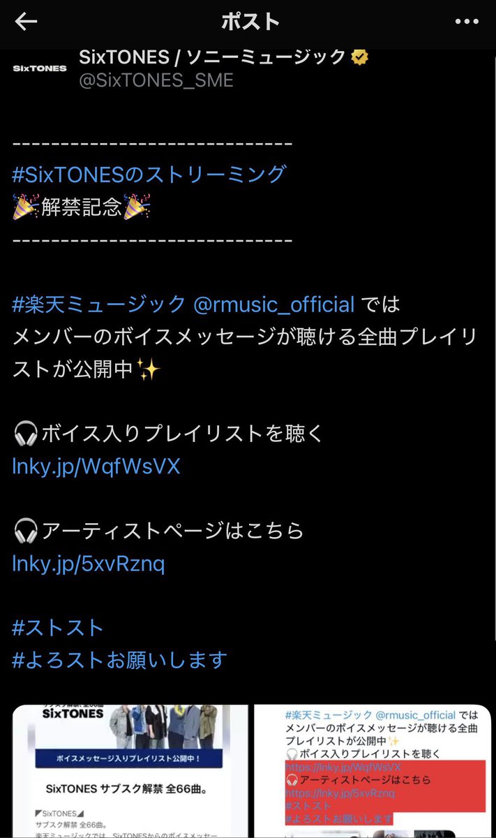 k_maru_dau_baby's tweet photo. SixTONES 公式Xが誤爆 https://t.co/sPeH93fcpK