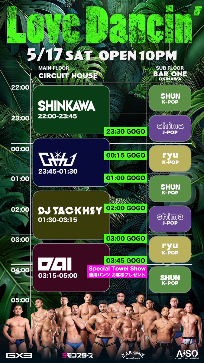 DJ SHINKAWA (@dj_shinkawa) on Twitter photo 僕がプロデュースするパーティーがいよいよ今夜開催です!!
Love Dancin’💚 <a href="/AiSOTOPE_LOUNGE/">AiSOTOPE LOUNGE</a>
皆さまのお越しをお待ちしております♪
詳細▶️ <a href="/lovedancin_aiso/">Love Dancin @ AiSO</a> 僕がプロデュースするパーティーがいよいよ今夜開催です!!
Love Dancin’💚 <a href="/AiSOTOPE_LOUNGE/">AiSOTOPE LOUNGE</a>
皆さまのお越しをお待ちしております♪
詳細▶️ <a href="/lovedancin_aiso/">Love Dancin @ AiSO</a>