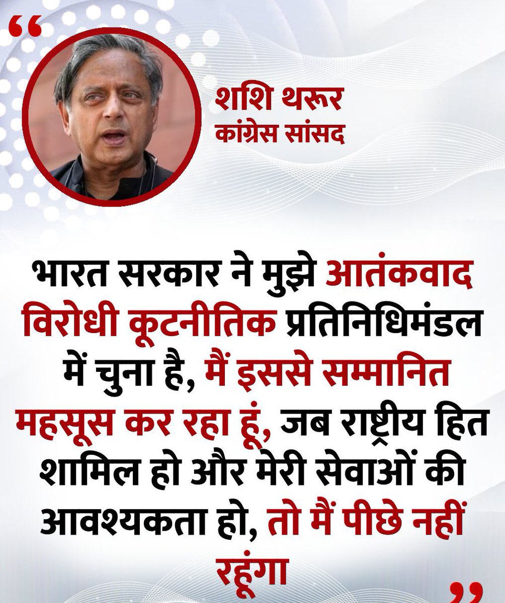 ChandanSharmaG's tweet photo. शशि थरूर सर ने दिल जीत लिया 🧡

सर आपके लिए मन में सम्मान बढ़ गया है।
आप एक सच्चे देशभक्त हैं।

हर देशभक्त भारतीय के तरफ से आपको सैल्यूट https://t.co/ceAzbojQs2