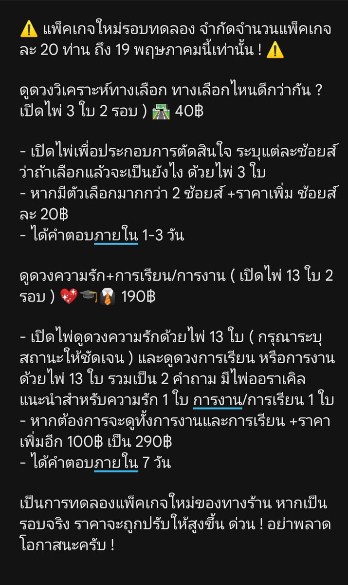 ⚓( กำลังทยอยตอบ ) Tarot with Black Anchor 🔮™ tweet media