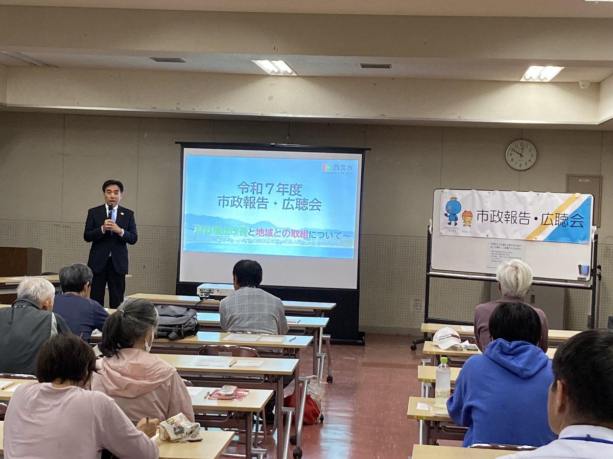 toshiro141's tweet image. 今年も広聴会を市内各所で行っています。今日は鳴尾と西宮北口の二箇所でした。財政構造改善の取り組みが中心でしたが、直接様々なお声が聞けてとても参考になりました。お越しいただいた皆様、ありがとうございました!来週は日曜に塩瀬、山口、28日には第二庁舎でオンラインとの併用で開催します!
