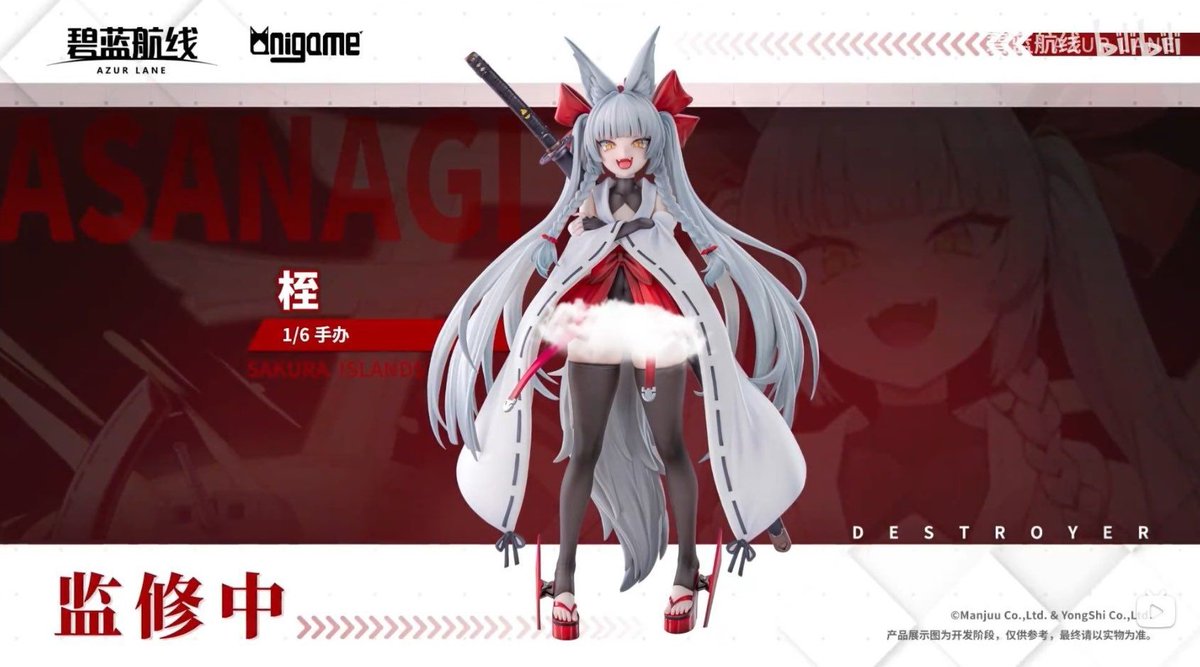 アズールレーン 朝凪1/7フィギュア