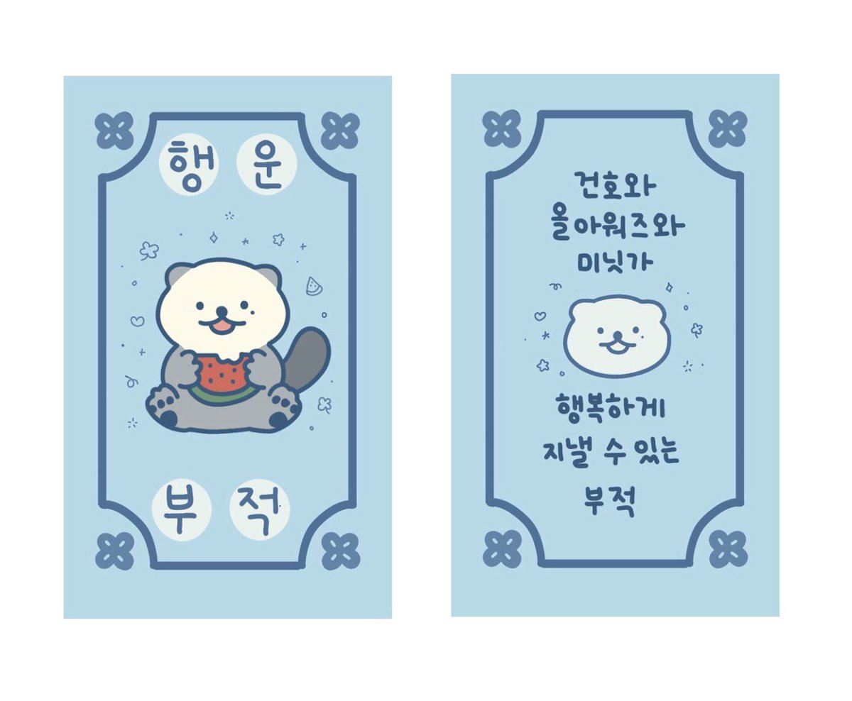 커미션 신청 감사합니다!

올아워즈 이건호 부적포카 도안 커미션

#올아워즈 #이건호 #부적포카 #오마모리 #달력포카 #포카제작 #굿즈커미션 #시리얼컵커미션 #아이돌커미션 #시리얼컵제작 #배우커미션 #특전커미션 #굿즈제작