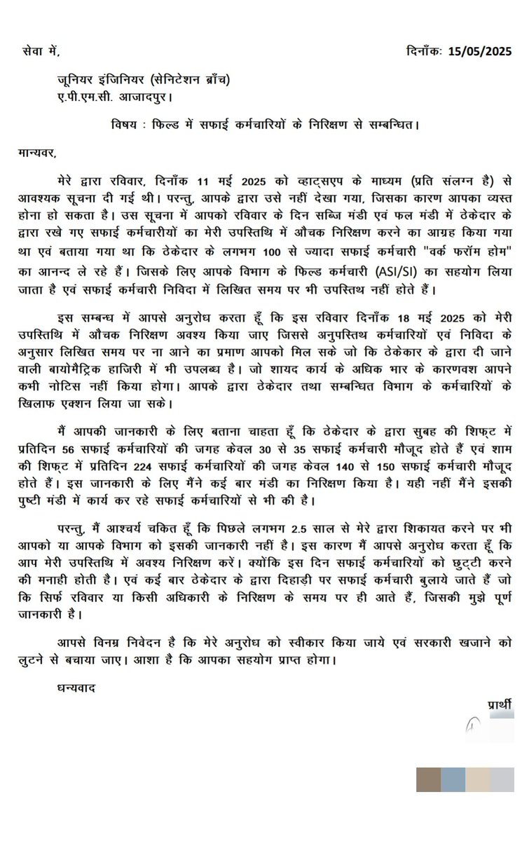 Mr__Shakeel's tweet photo. @gupta_rekha माननीय से निवेदन है कि आजादपुर मंडी के अधिकारियों से कहें कि मेरे द्वारा की शिकायत आदि पर कार्यवाही करें। मंडी में अधिकारी और ठेकेदार मिलकर भ्रष्टाचार कर रहे हैं 40% सफाई कर्मचारी घर बैठे मंडी में सफाई कर रहे हैं। आपकी विजिट पर लगातार 3 दिन तक रात दिन कम किया गया। https://t.co/a6XWBx8oxy