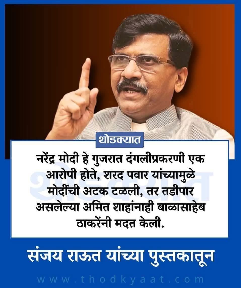 Ashish Kori (@ashishkori3) on Twitter photo हे खर असेल तर <a href="/PawarSpeaks/">Sharad Pawar</a> साहेबांचा यांचा निषेध करायाला हवा …. <a href="/narendramodi/">Narendra Modi</a> यांना वाचवायची गरजच काय होती ? <a href="/rautsanjay61/">Sanjay Raut</a> हे खर असेल तर <a href="/PawarSpeaks/">Sharad Pawar</a> साहेबांचा यांचा निषेध करायाला हवा …. <a href="/narendramodi/">Narendra Modi</a> यांना वाचवायची गरजच काय होती ? <a href="/rautsanjay61/">Sanjay Raut</a>