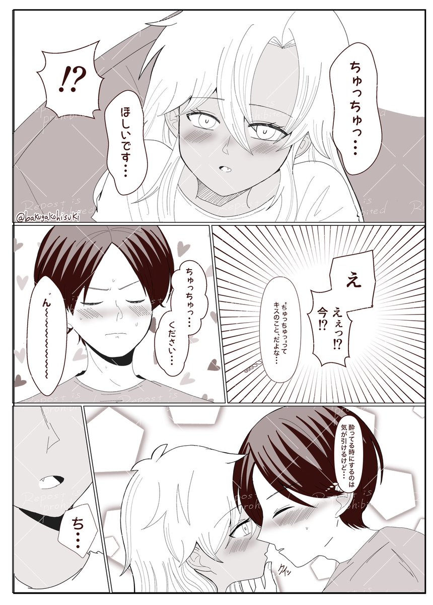 bakugakohisuki's tweet photo. これの続き。(🧡ちゃんが酔ってます) https://t.co/Boejykcz4b