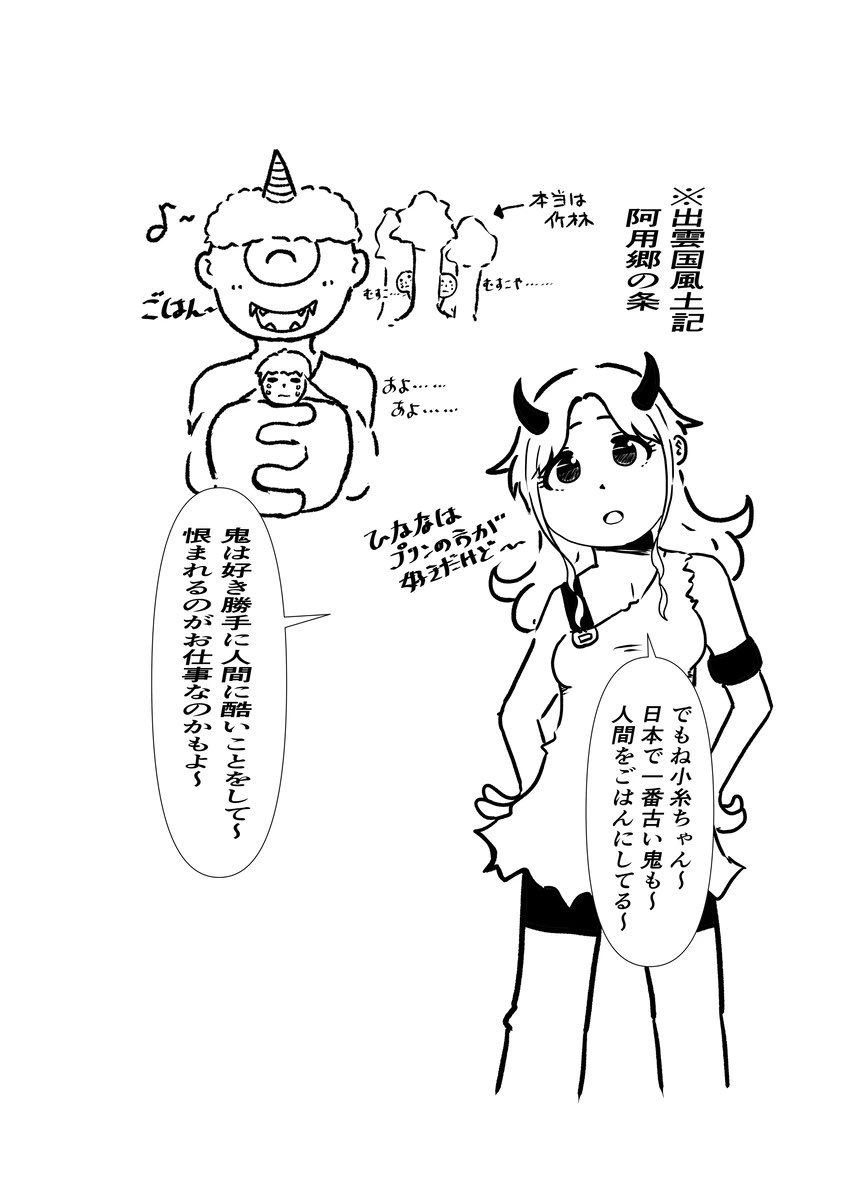 ノクチル鬼ヶ島無配コピ本でこさえたけど、小糸ちゃん以外の鬼もゲームで出してほしい……
ノクチル鬼合同…… 