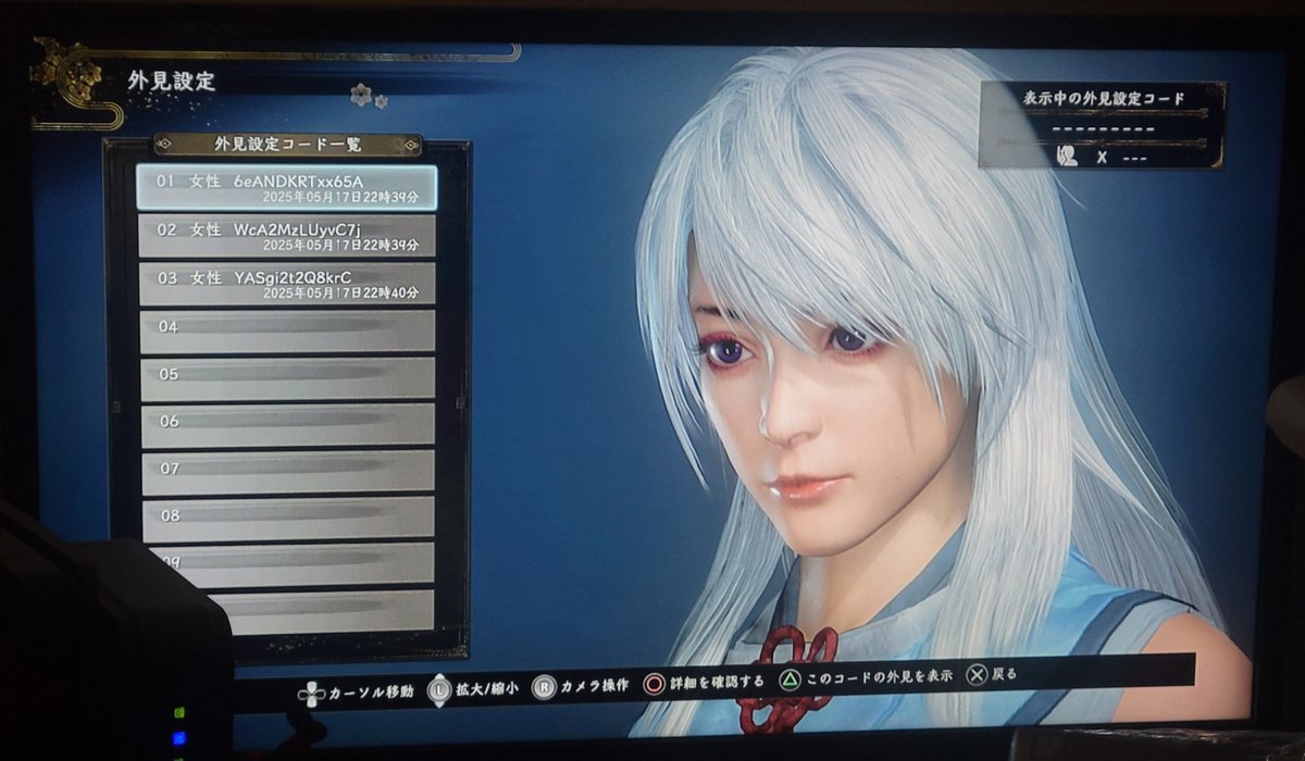 unitefinish's tweet photo. うちの娘のレシピを定期的に残しておく

#仁王2
#Nioh2_code https://t.co/pBbX9zfefn