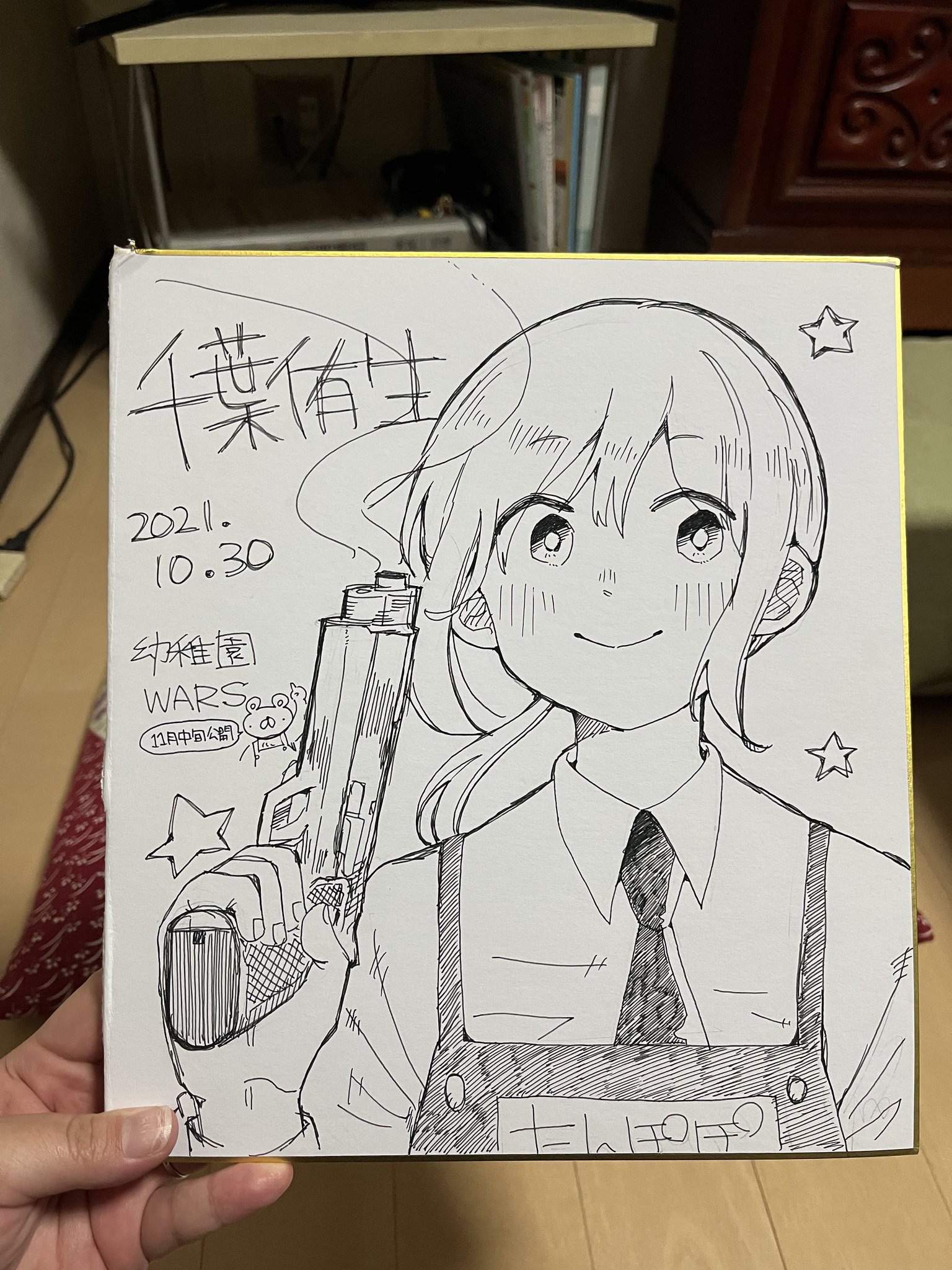 【初版】【未開封】幼稚園WARS　おまけ付き　①② 千葉侑生@幼稚園WARS on X: 