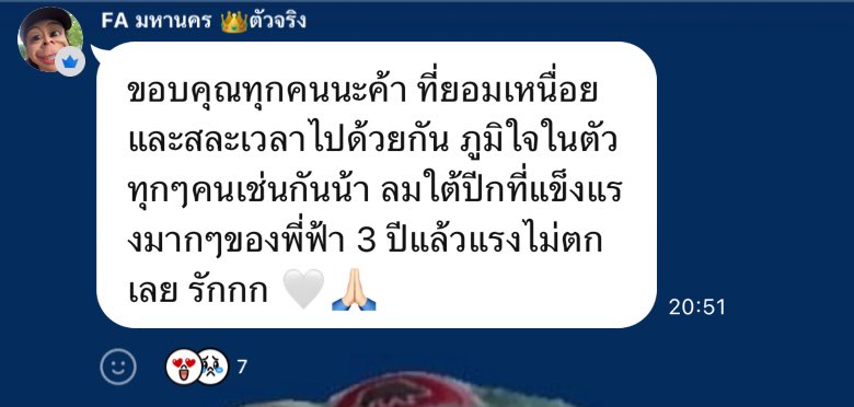 Engfa Waraha (Official Fan) tweet media