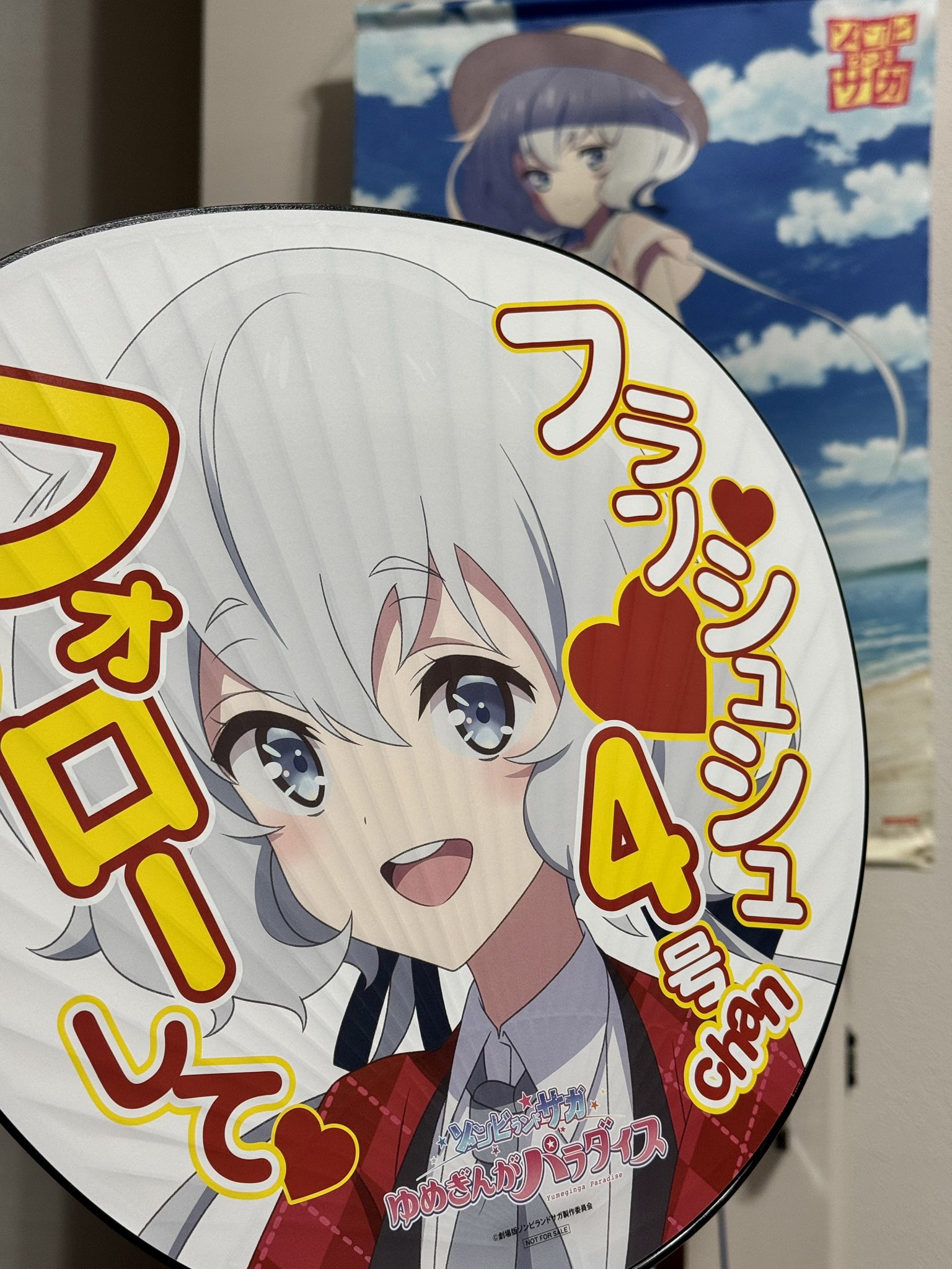 ゾンビランドサガ ゾンサガ 劇場版 第一弾 特典 推し活うちわ ムビチケ 前売り 劇場版『ゾンビランドサガ ゆめぎんがパラダイス』」の第1弾