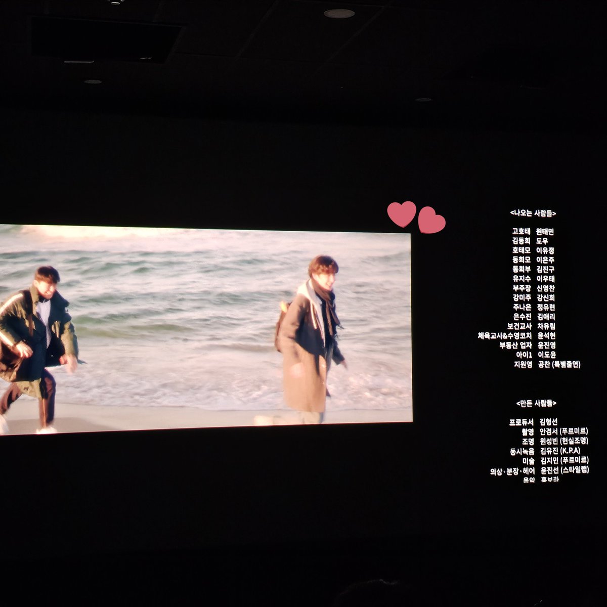 입구부터 너무 느낌이 좋았던 라이카시네마!
특별한 상영관에서 특별상영 진행해주셔서 감사합니다💙💚
호태동희야 너네는 꼭 행복해라. 물론 둘이 같이. 옆에 꼭 붙어서.

#내손너_특별상영_관람인증