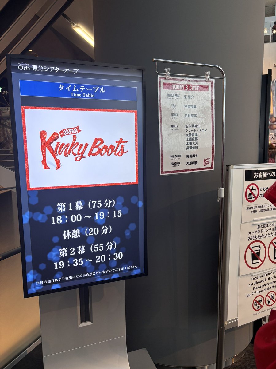 ms_to611's tweet photo. 楽しかったー！

8月のレミゼオケコンを最後に、しばらく劇場に出向くのはお休み。
なのでミュージカル観劇は今日が最後😭
また帝劇の幕があがる頃に…趣味復活できたらいいなぁ。 https://t.co/QmuoB3ZQJI