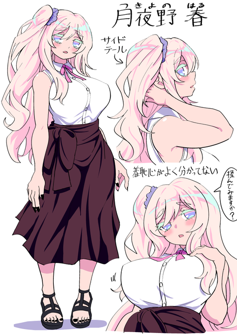 オリキャラ。人間の姿をしている悪魔系女子。 