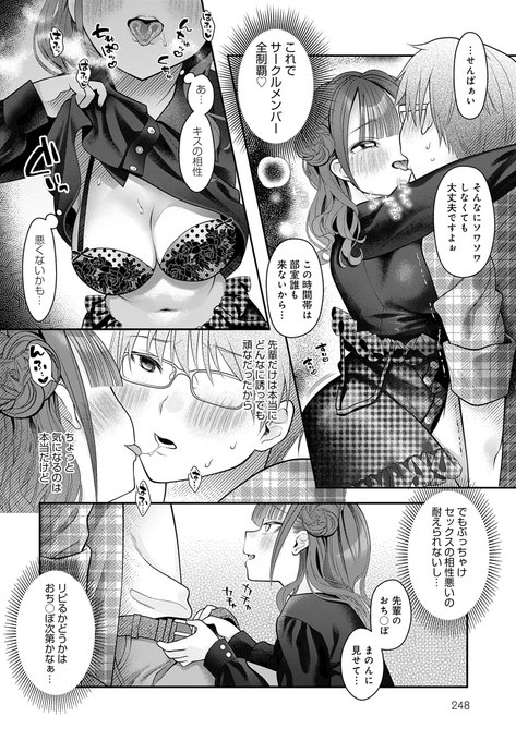 (2/2)
comicアンスリウム Vol.146  2025年6月号に掲載して頂いてます!
単話販売のリンクは後日貼ります。 