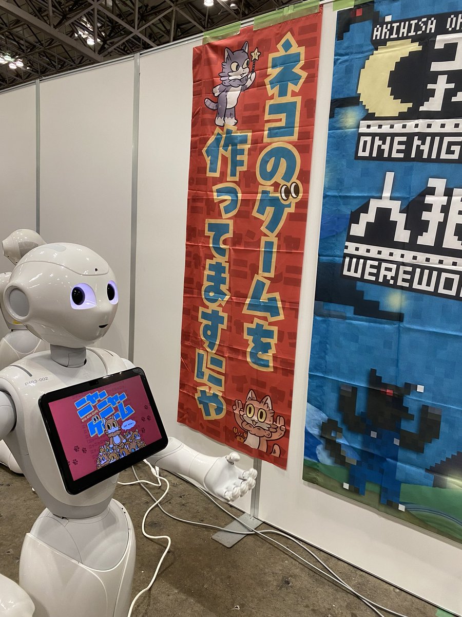 ニャーニャーゲーム」「なにが？どうした？ゲーム」をお知らせするネコ