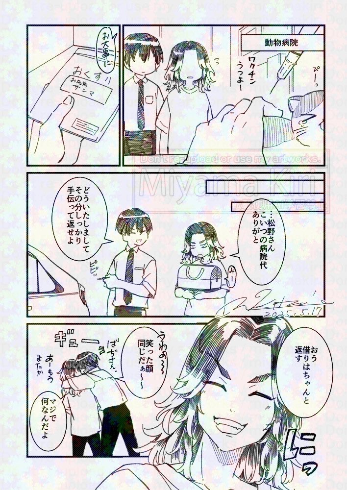 ぺとしょ軸+グレ🐺8 