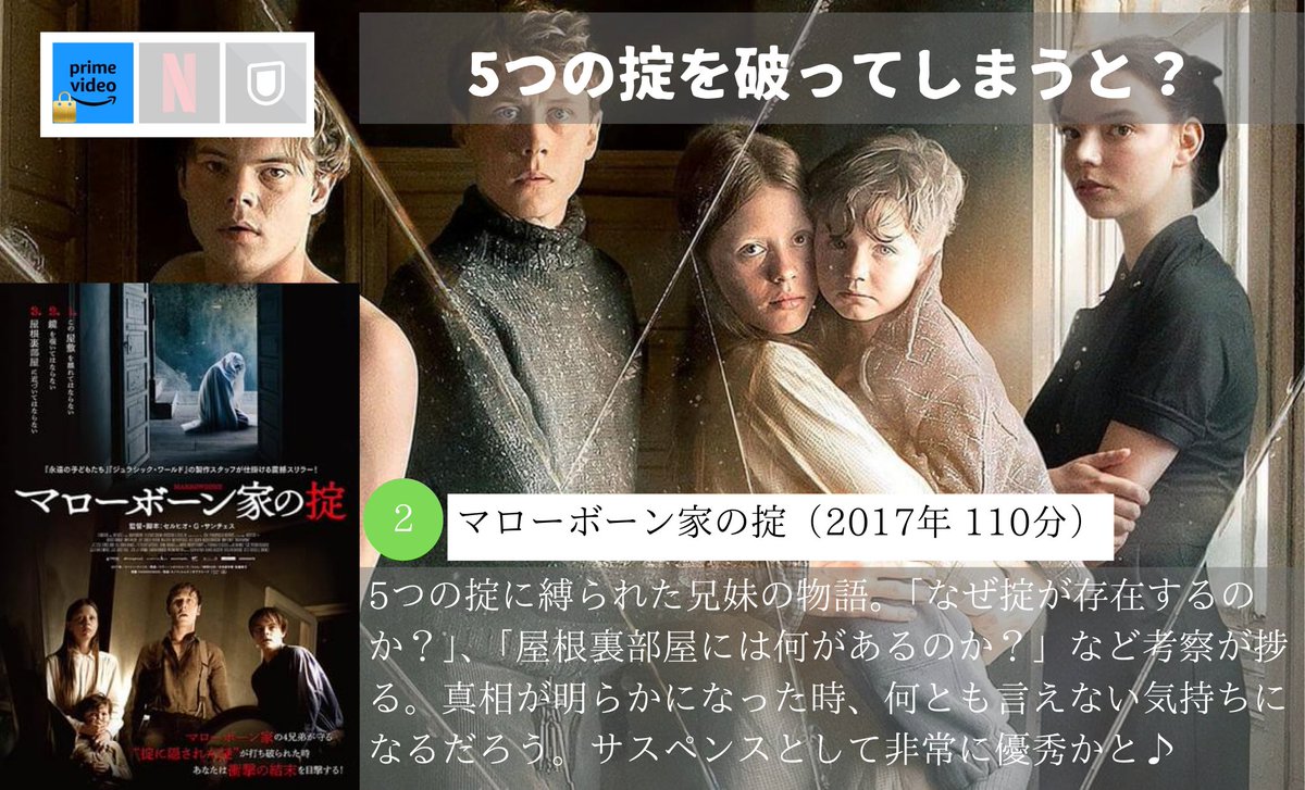 nyanko_movies's tweet photo. 【ラスト15分で、全てがひっくり返る映画】4選 https://t.co/4ZQYcjljSt