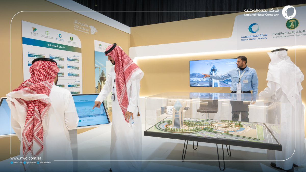 شركة المياه الوطنية tweet media