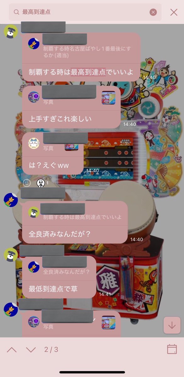 LINEオープンチャットドンだー迷言bot tweet media
