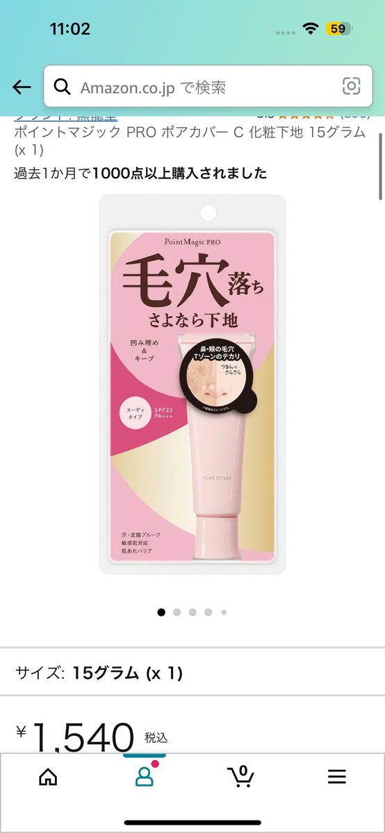 chika_biyouhihu's tweet photo. 鼻に結構しっかりめのアイスピック毛穴が残ってて、それが本当に気になるので、よく見る毛穴埋める下地、デパコスから韓国コスメまでまっっっじでいろんなの試したんですよ。

で、行き着いたのがこの『ポイントマジックプロ ポアカバーC』なんだけど。(初めは存じ上げなかったブランドでした...)

悩みとしては、
✔︎毛穴カバー下地とファンデの相性が悪いと毛穴落ち不可避
✔︎時間が経つと、角栓が浮いてきたような感じに見える

って感じで試行錯誤してたら、その中でも、お?これいいかも?ってのが何個かあって、それがこの【揮発性シリコン】タイプの毛穴埋め下地だったんです。

その中でもかなりノンコメドジェニック気味に作ってくれてるという優れものが、『ポイントマジックプロ ポアカバーC』でした。

コスパもいいし、試してみて欲しいです。
色々試してみてる方の参考に🫡