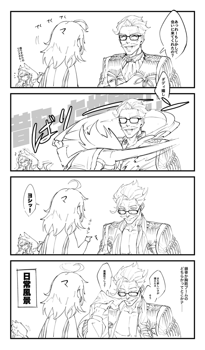 一方その頃わいデア 
