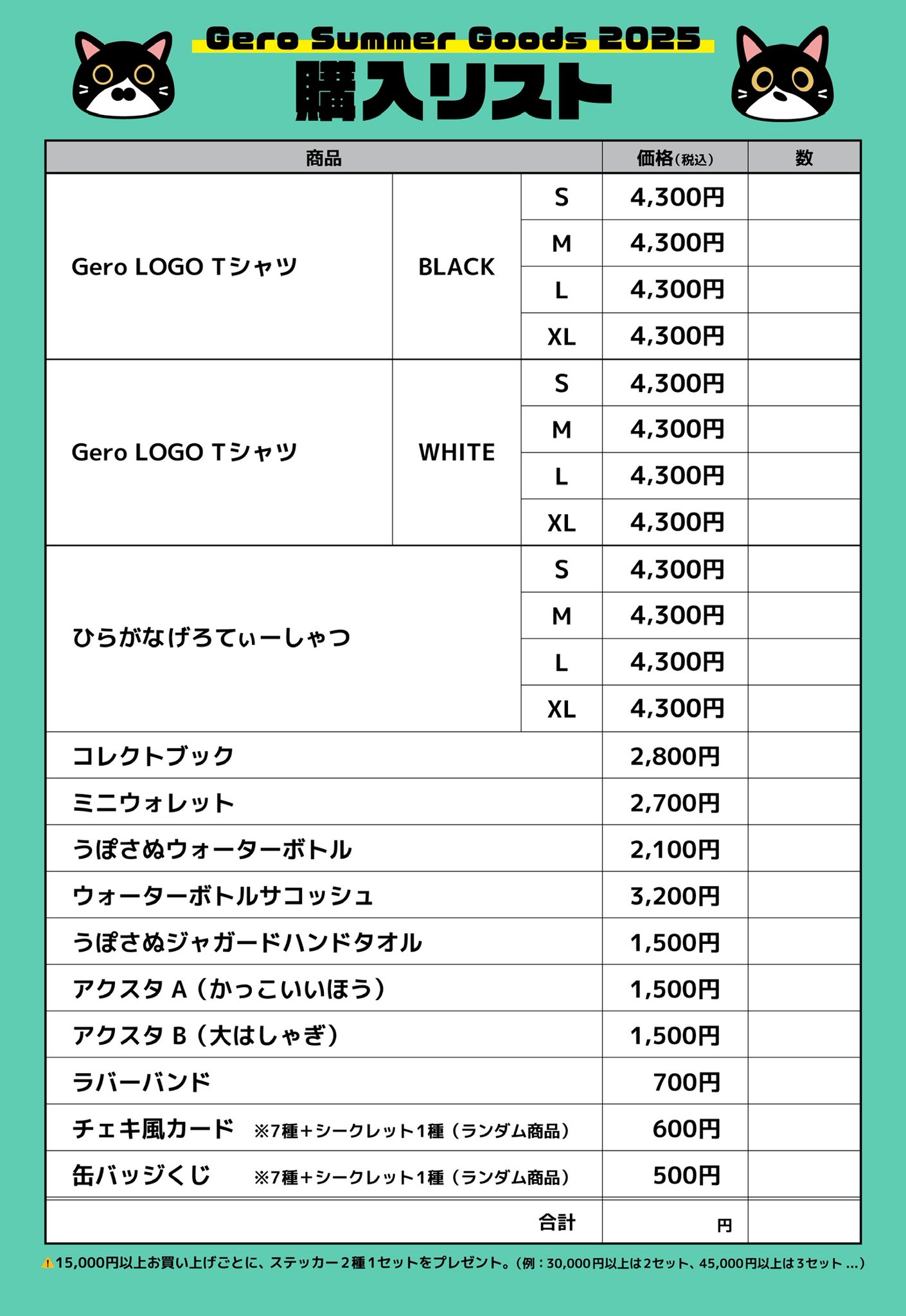 Gero - Search / X