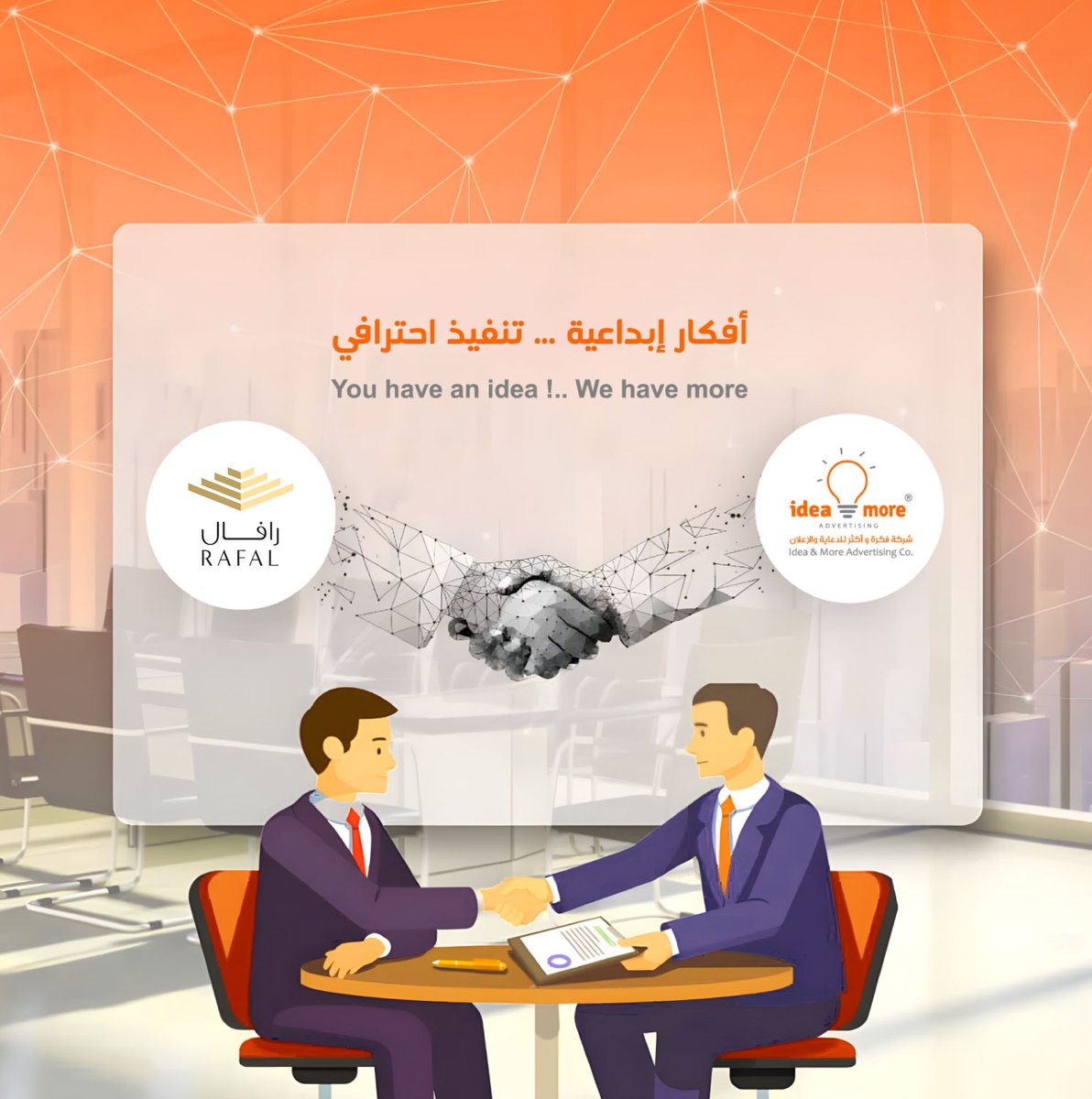 IdeamoreSa's tweet photo. عملائنا أساس لكل النجاحات

عملاء وثقوا بناء فصنعنا لهم فارقاً من التميز والابداع

كن انت التالي

شكراً لثقتكم بناء

#شركة_فكرة_واكثر_للدعاية_والأعلان
#مشاريع_دعاية_والأعلان https://t.co/L4591m2KLd