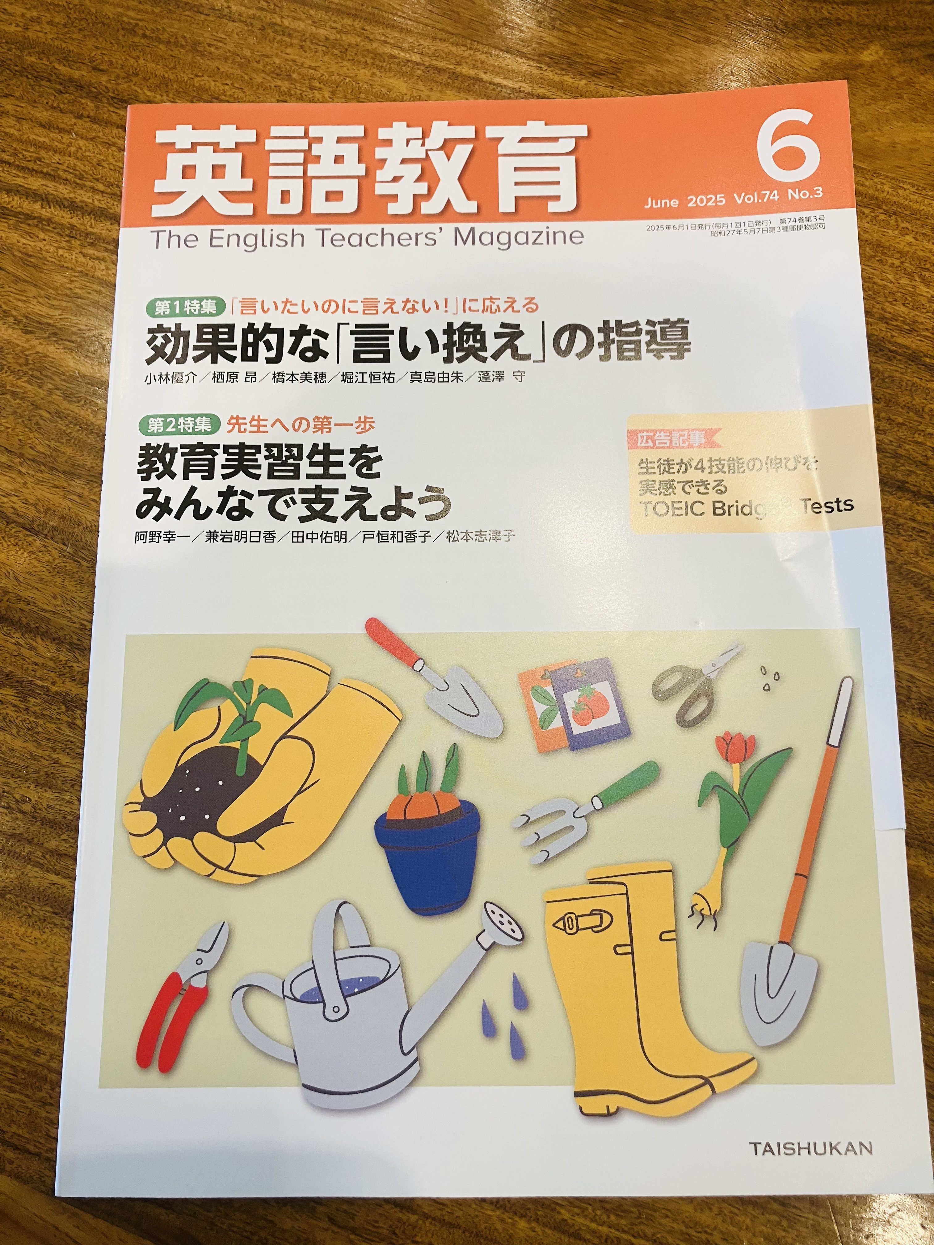 東洋館出版社｜熱意はきっと子どもに届く。 (@Toyokan_Shuppan) / X