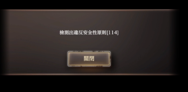 NelsonCat's tweet photo. @Wiz_Daphne_en The game report error 114 after the update and I cannot start the game. 
Please fix it!! https://t.co/x8y8lzOlZL