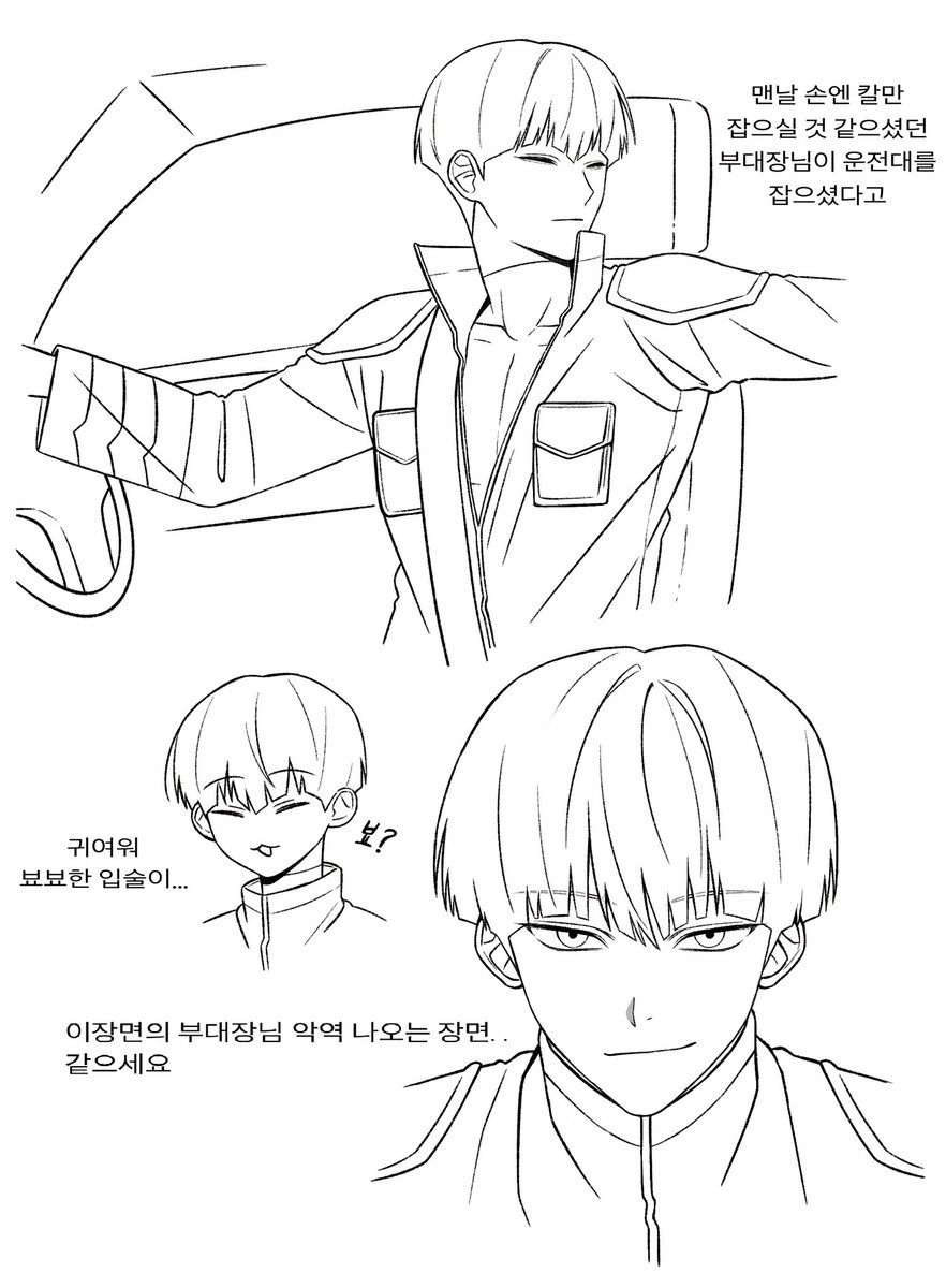 #怪獣8号 #KaijuNo8 #괴수8호 호시나의 휴일 늦은 후기Translate post