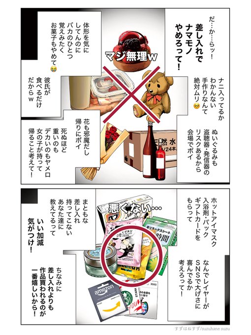 明日はコスプレ系即売会のコスホリときいて

【いつもの差し入れのアレ】

置いておきます🍰☺️👌 