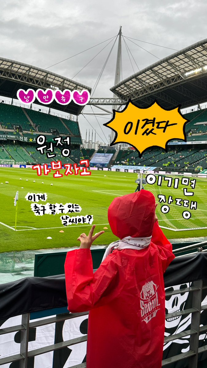 축구 인스스 스티커는 많이 없길래 만들어보았어용
FC서울이 위주이긴 한데
그냥 축구 볼 때 쓸 수 있는 것도 있슴다
마니 부족하지만 예쁘게 써주시고
2차 공유만 안 되게끔 부탁드려요~~ 🙇‍♀️

dropbox.com/scl/fo/tyncu1d…