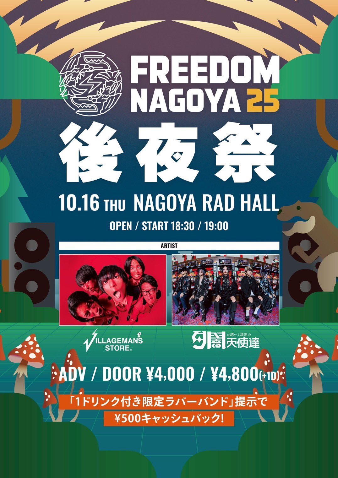 ミソッカス / ビレッジマンズストア 2015/3/14 廃盤 ライブ会場限定 ミソッカス / ビレッジマンズストア 2015/3/14 廃盤 ライブ会場