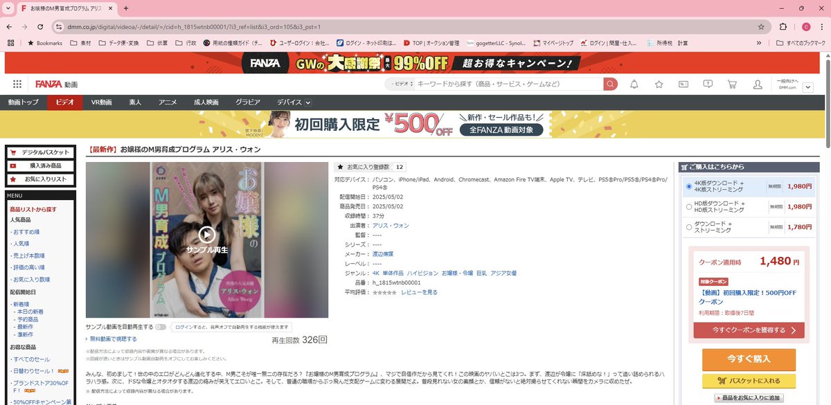 日本專屬A V出來了
日本A V Fanza 網站售賣中

dmm.co.jp/digital/videoa…