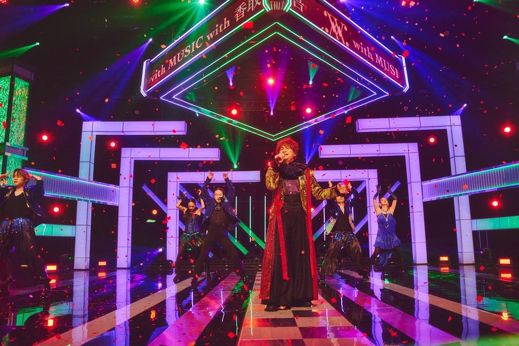 【香取慎吾】さんのステージフォトを公開📷💥

素敵なパフォーマンスを
ありがとうございました💖🔥

#withMUSIC
#withMUSIC_behind
#香取慎吾
<a href="/ktrsngofficial/">香取 慎吾</a>