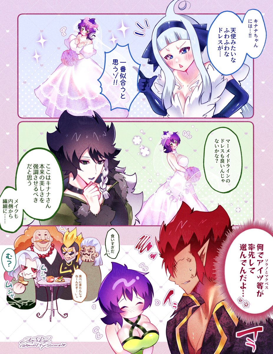 皆でドレス見に行く話😌💍♡୧