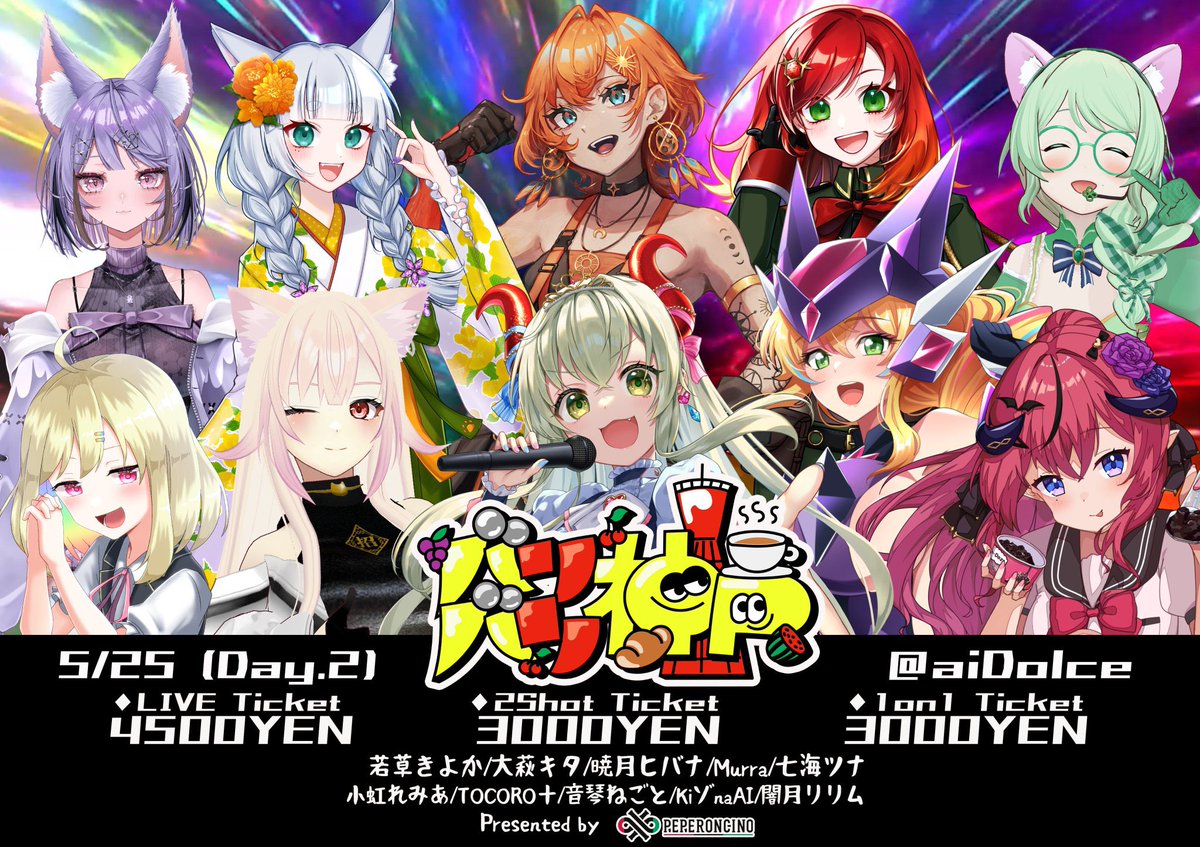 Highlights by 株式会社ペペロンチーノ (@pepron_osaka) / X