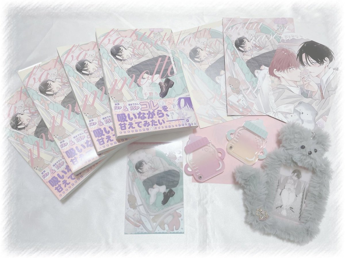 発売おめでとうございます .ᐟ.ᐟ 
幸村くんのうけとめ方がすてきで 、希理くんがあんしんしてﾊﾞﾌﾞできることに納得 🤍໒꒱⋆ﾟ
特典も揃えられてうれし~~（ ほーりんさんの特典はﾈﾀﾊﾞﾚしないように裏面 .. 🍼︎ ̖́- ）
#バブらせてもっと