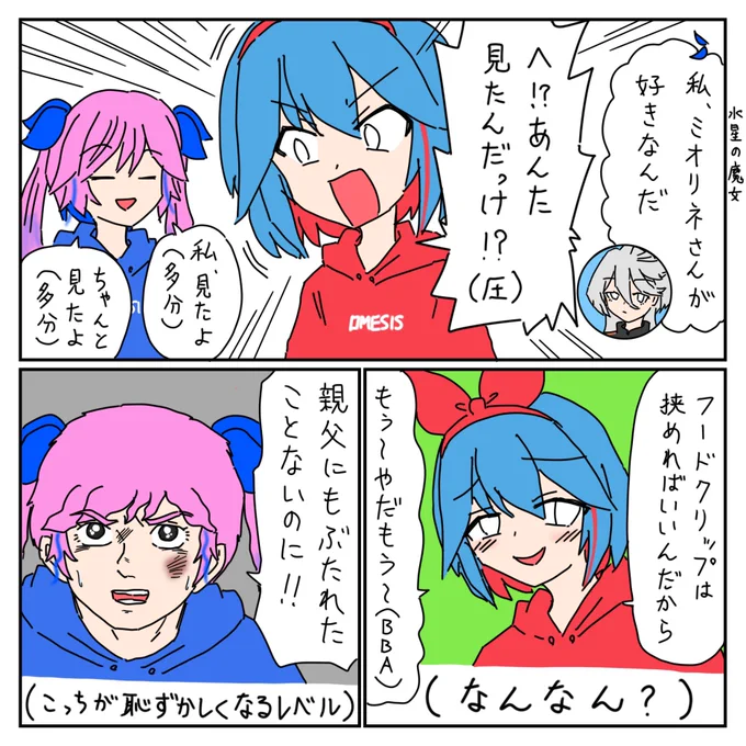 #おめシス

ガンダムセブンシスターズ🤖 