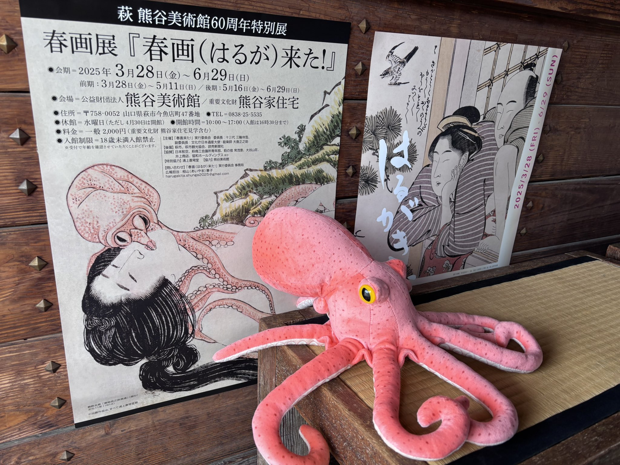 絵師不明 川辺の小水 （春画 春本 仮題 Shunga） | 山星書店