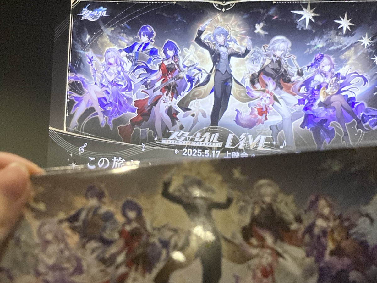 Hiu_Nagame's tweet photo. 🌟スタレLIVE上映会に行ってきました🌟

Ayl姐さんと一緒に
#スターレイルLIVE上映会 に行ってきました

今週怒涛のスタレ配信をして、
ピノコニーを昨日終わらせたばかりなので、
LIVE映像は初見の状態で行きました
最初から最後まで本当に最高でした

1周目には理解と感情移入ができなかったのですが、
移動中、ストーリー解説を読んだり、
曲を履修したおかげで、
上映中、思わず泣きました(՞߹ - ߹՞)

映画館ということもあり、
映像も音響も迫力があって、
実際にライブ会場にいる様な臨場感でした

上海会場の熱量もすごくて、
スターレイルは本当にたくさんの人に愛されてる作品なんだなあと改めて実感しました

来場特典もいただきました
とても素敵な時間を過ごせました！
余韻がまだ抜けません
日本でもライブやってくれないかな～

あと新しいヘアカラーと初めての貢茶ｺﾞﾝﾁｬ