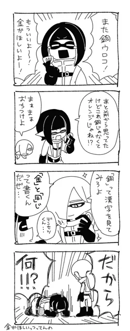 サーモンラン 